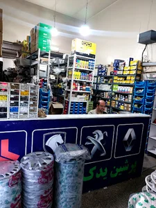 لوازم یدکی و بدنه پرشین
