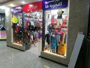 پوشاک اعجوبه‌ها 2
