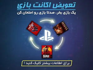 فروشگاه کانت قانونی یوپلی | U-Play PS4 & PS5