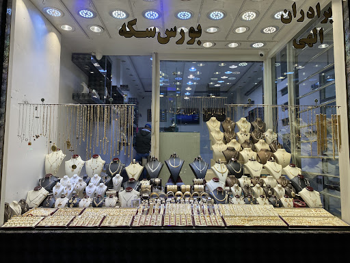 طلا فروشی سپاهان