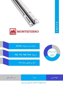 تجهیزات آسانسور امکان 2