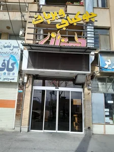 چلوکباب دهقان