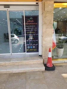 درمانگاه حیات 2