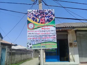 باشگاه ورزشی پدیده نوخاله