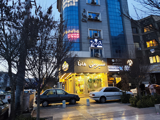 دفتر اسناد رسمی ۸۵ مشهد
