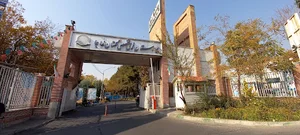 بیمارستان فوق تخصصی گلستان نداجا