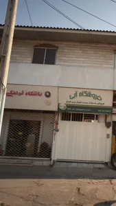 باشگاه فرهنگی ورزشی بیلیارد ایرانیان 2