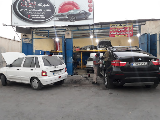 تعمیرگاه بیژن