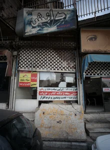 خدمات کامپیوتری دانش 2