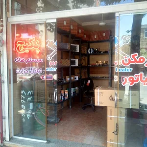 تخصصی پکیج شوفاژ نصراله زاده
