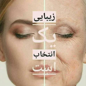 کلینیک زیبایی میسا 2