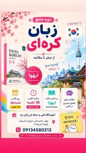 آموزشگاه رازان