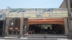 گلابگیری سنتی ارمغان نیاسر (حمامی)