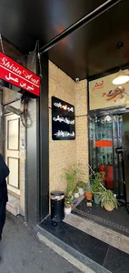 کافه فلاما