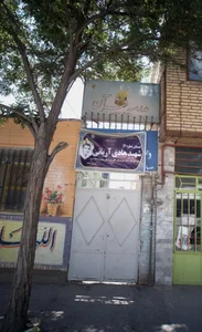 دبستان صفورا