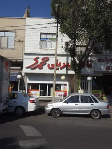شیرینی محمدی