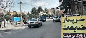 فروشگاه ابزار و لوازم ساختمانی شامخی