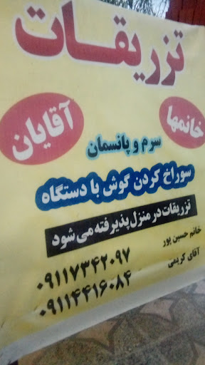 Dr Ataee Pharmacy
