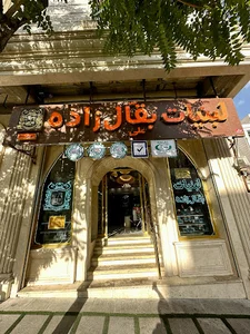 Baghalzadeh Dairy لبنیات بقال زاده