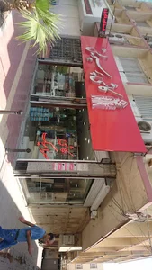 نمایندگی میلان پرسپولیس مهسرام