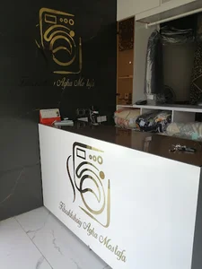 خشکشویی آقامصطفی