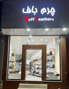 چرم باف