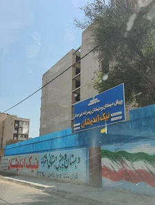 دبستان و پیش دبستانی پسرانه نیک اندیشان