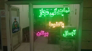 نمایندگی مجاز پاکشوما، ابسال، بوتان و انرژی