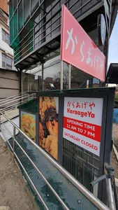 Japanese Fried Chicken Nepal (からあげや)