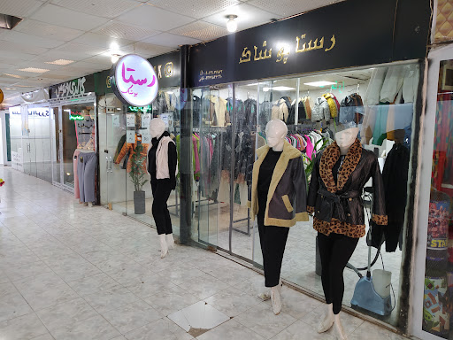 رستاپوشاک