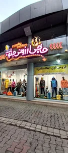 حاج ارزونی جنوب