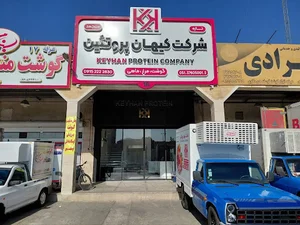 شرکت کیهان پروتئین پارس جم