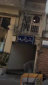 ساختمان پزشکان 18 2