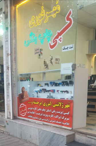 دفترفنی رایان نگار