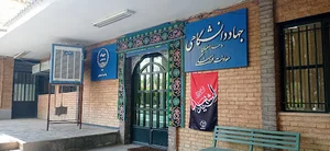 خبرگزاری ایسنا اصفهان