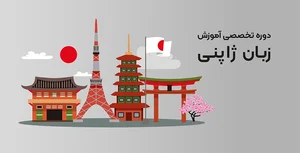 آموزشگاه زبان راد