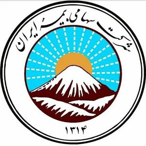 بیمه ایران مرکز تخصصی بیمه های بازنشستگی