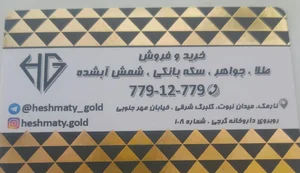 Heshmaty gold gallery