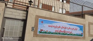 مجتمع آموزشی ستایش