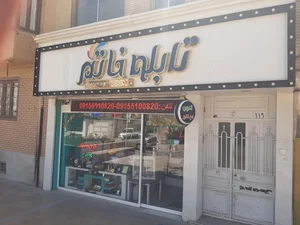 تابلوساز خاتم دلیریان 2