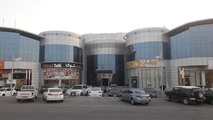 At Taawun Shopping Center