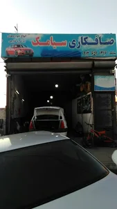 سالن صافکاری سیامک 2