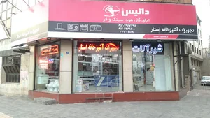 تجهیزات آشپزخانه استار