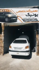 تعمیرگاه خودرو یونیک 2