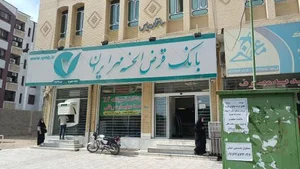 بانک قرض الحسنه مهر شعبه جهرم 4