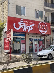 افق کوروش