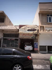 تعمیرگاه تخصصی دوستان 2