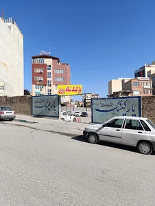 پارکینگ عمومی آسمان