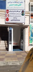 آموزشگاه امیرکبیر
