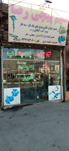 تعمیرات پمپ اب